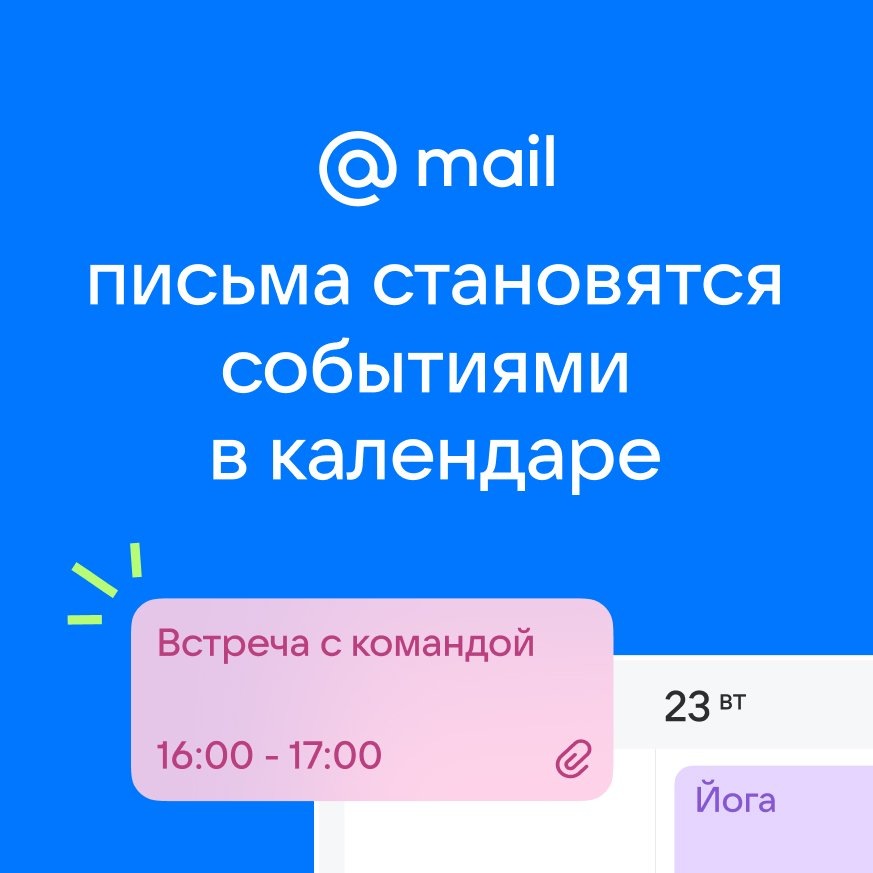   Mail.ru стал Mail и получил обновлённый дизайн