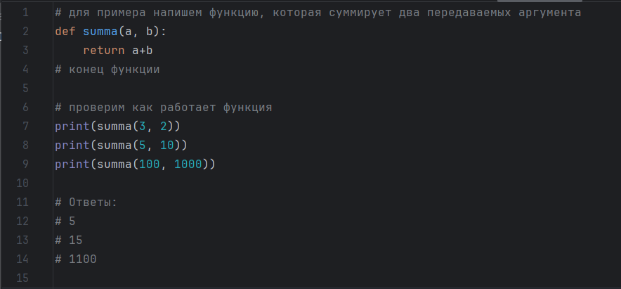 Пример использования def, для задания функции