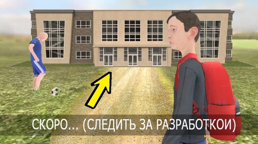 КАК ВЫГЛЯДИТ школа из Schoolboy Runaway? 2 акт, новые персонажи, секреты