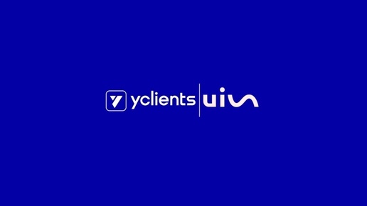 Интеграция UIS и YCLIENTS - Коммуникационная платформа для сферы услуг