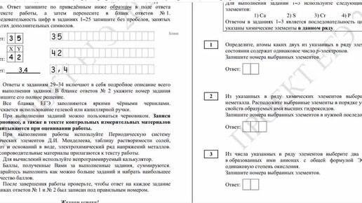 Демоверсия ЕГЭ по химии 2025