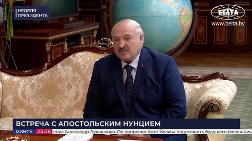 О чем Лукашенко попросил посланника Папы Римского