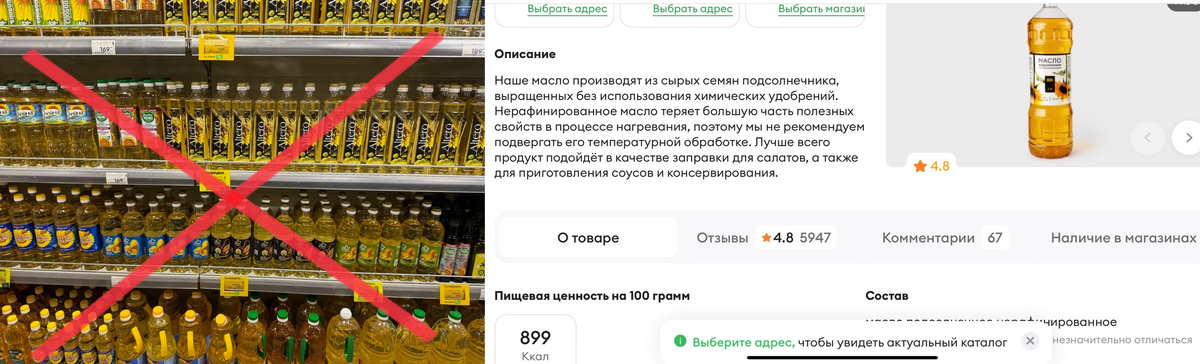 Рафинированное растительное масло потреблять никогда и никому не рекомендуется. А нерафинированное подсолнечное — нечастое явление на магазинных полках. А нерафинированное оливковое слишком часто фальсифицируют (никогда не в государстве-продавце, а на этапе до ввоза в страну, так что с документами обычно всё ок, это международная практика)