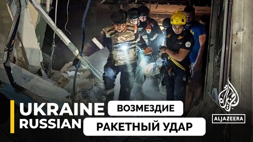 Возмездие: Россия Нанесла Массированный Ракетный Удар По Всей Украине Два Дня Подряд - WION | 27.08.2024