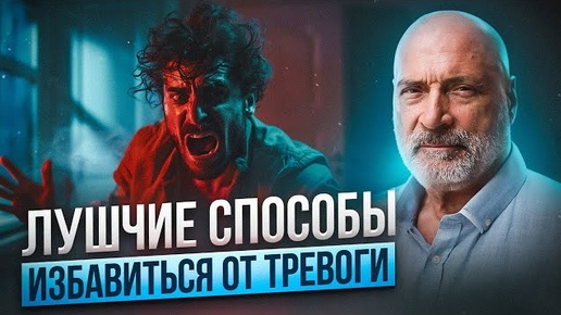 Download Video: ИСТИННАЯ причина ТРЕВОГИ: Как обрести спокойствие?