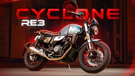 Стиль 80 lvl: классический мотоцикл CYCLONE RE3