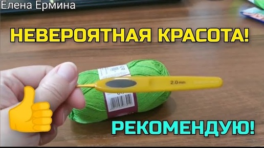 👍 НЕВЕРОЯТНАЯ КРАСОТА! Очень просто вяжется крючком. Мастер класс How to crochet Knitting tutorial