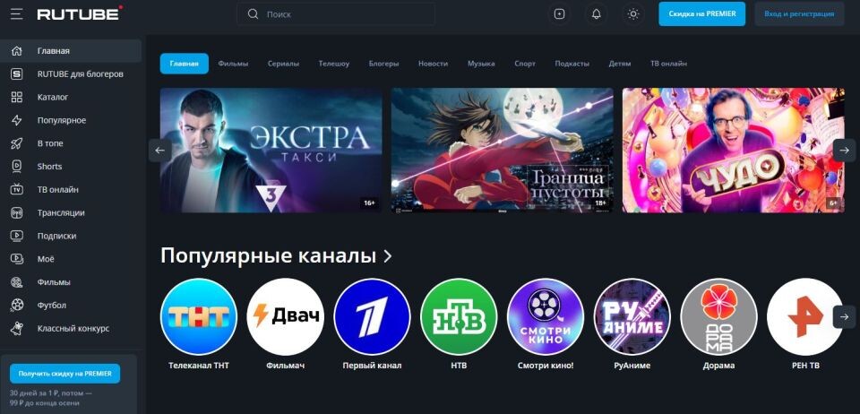 Фото: Скриншот RuTube.ru