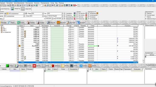 ПК ПрофСтрой 4. Обзор окна Списка Проектов и Контрагентов