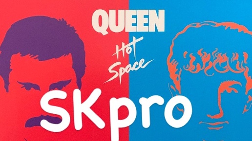 SKpro - Hot Space; Lei It Be и Сектор Газа.