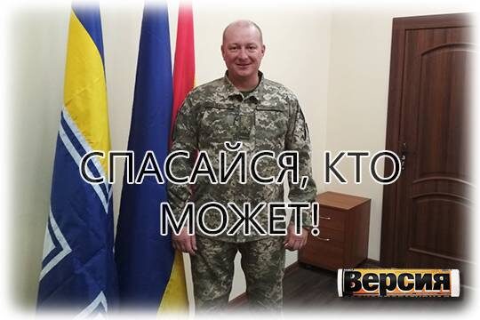    Спасайся, кто может!