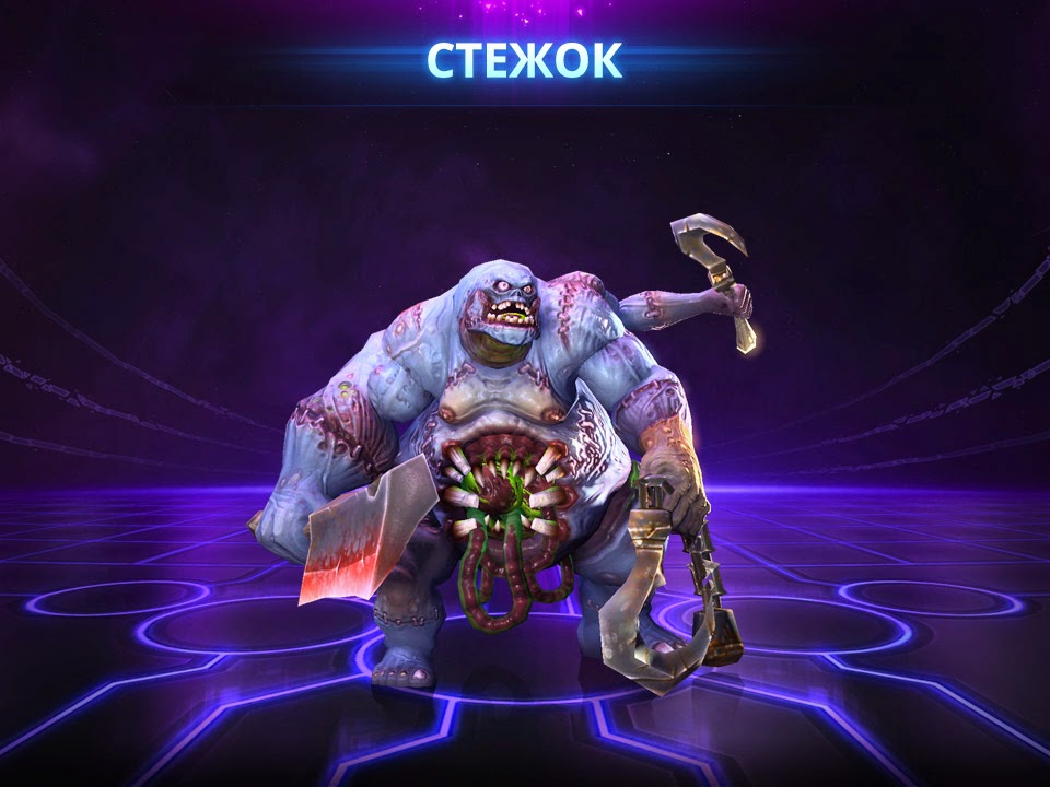 Источник:https://chroniclgames.blogspot.com/2014/08/hots_14.html?m=0