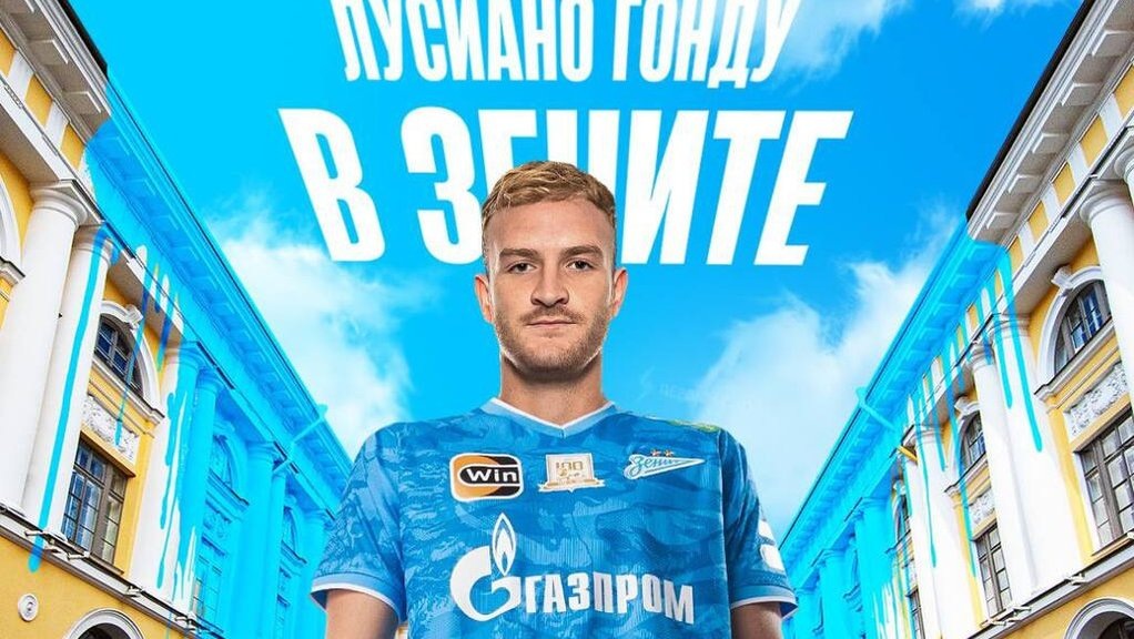Лусиан гонду