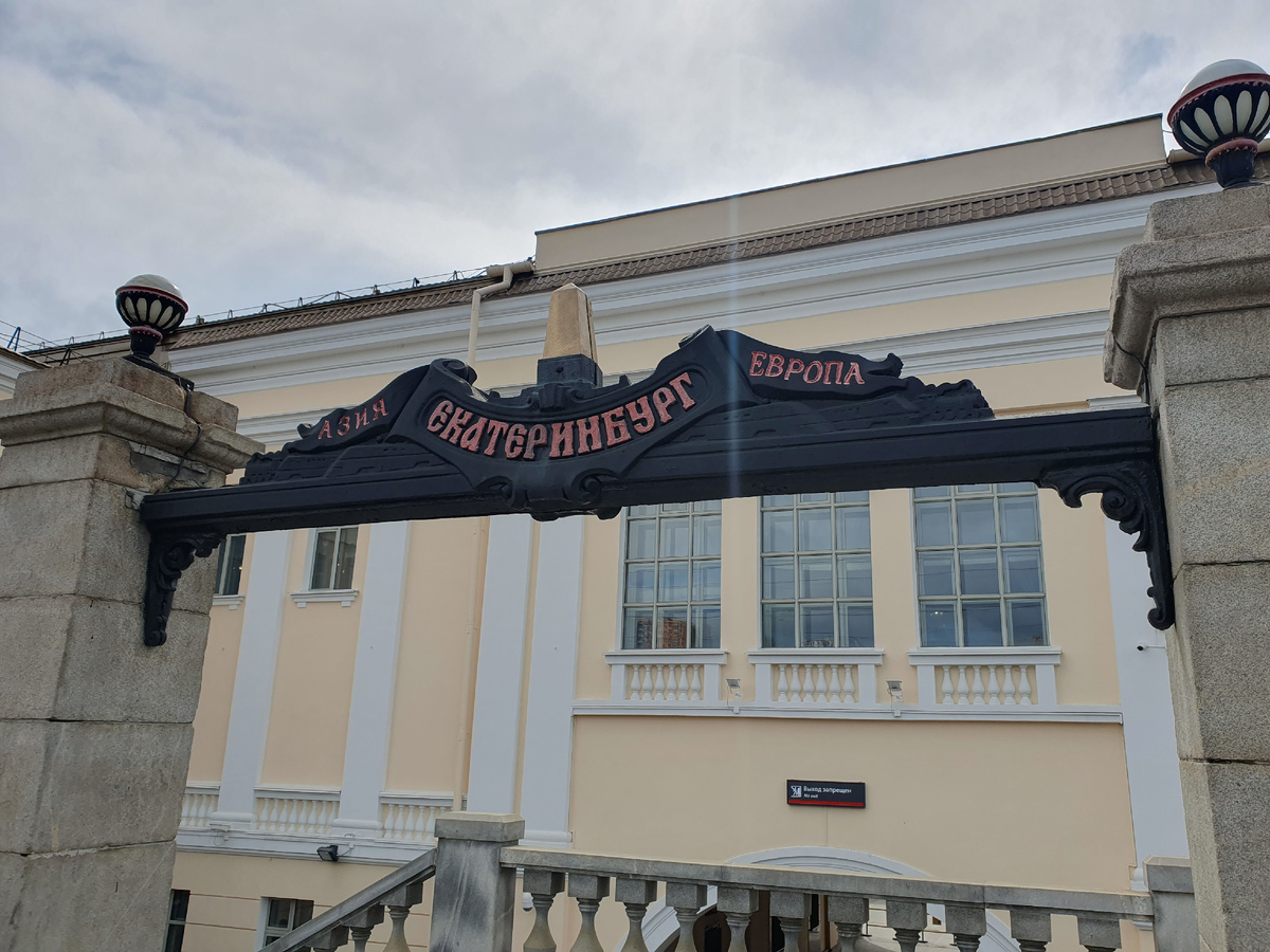 Ворота Европа-Азия