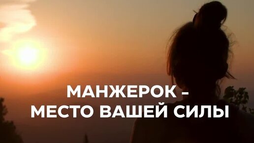 Курорт «Манжерок» – ваш идеальный отдых на Алтае