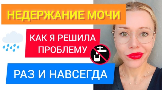 Descargar video: Устранила недержание мочи, диастаз и опущение. Получила плюсы, которых не ожидала. Лето с Машей 🌞 Видео #37