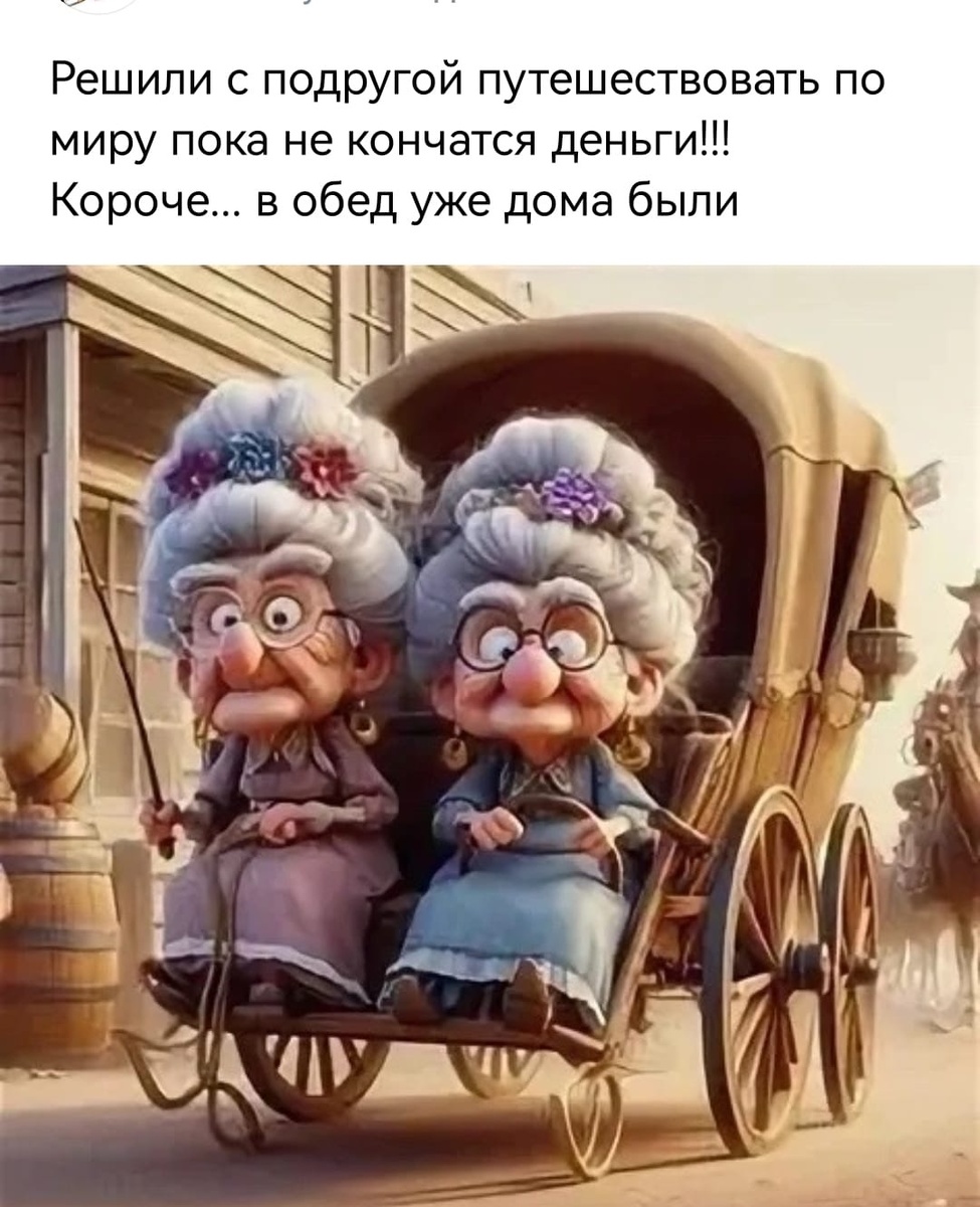 Подружка прислала