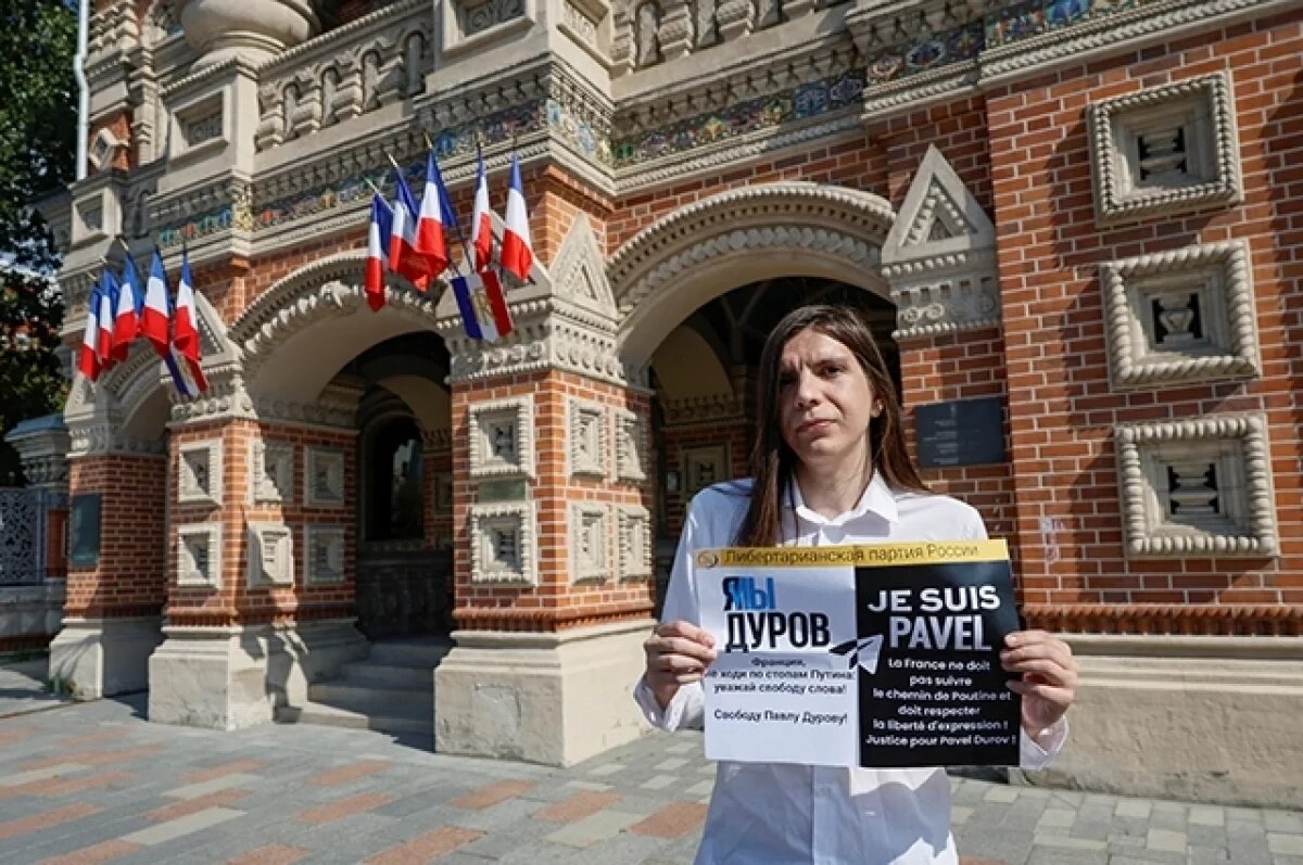    Митинг у посольства Франции в Москве после ареста Павла Дурова.