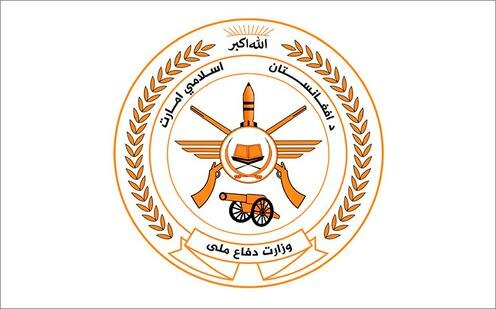 Эмблема Минобороны Афганистана