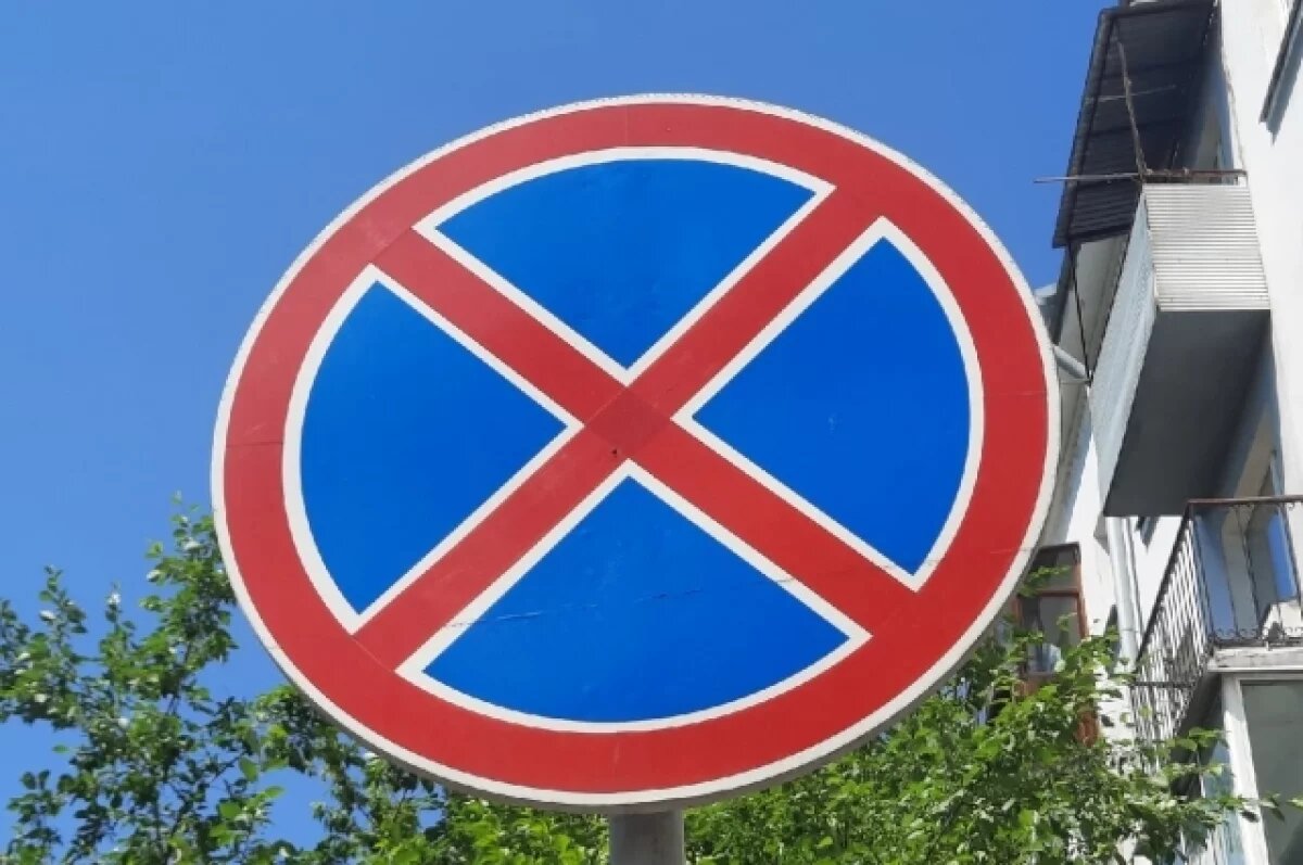    В Омске запретили парковаться в центре города