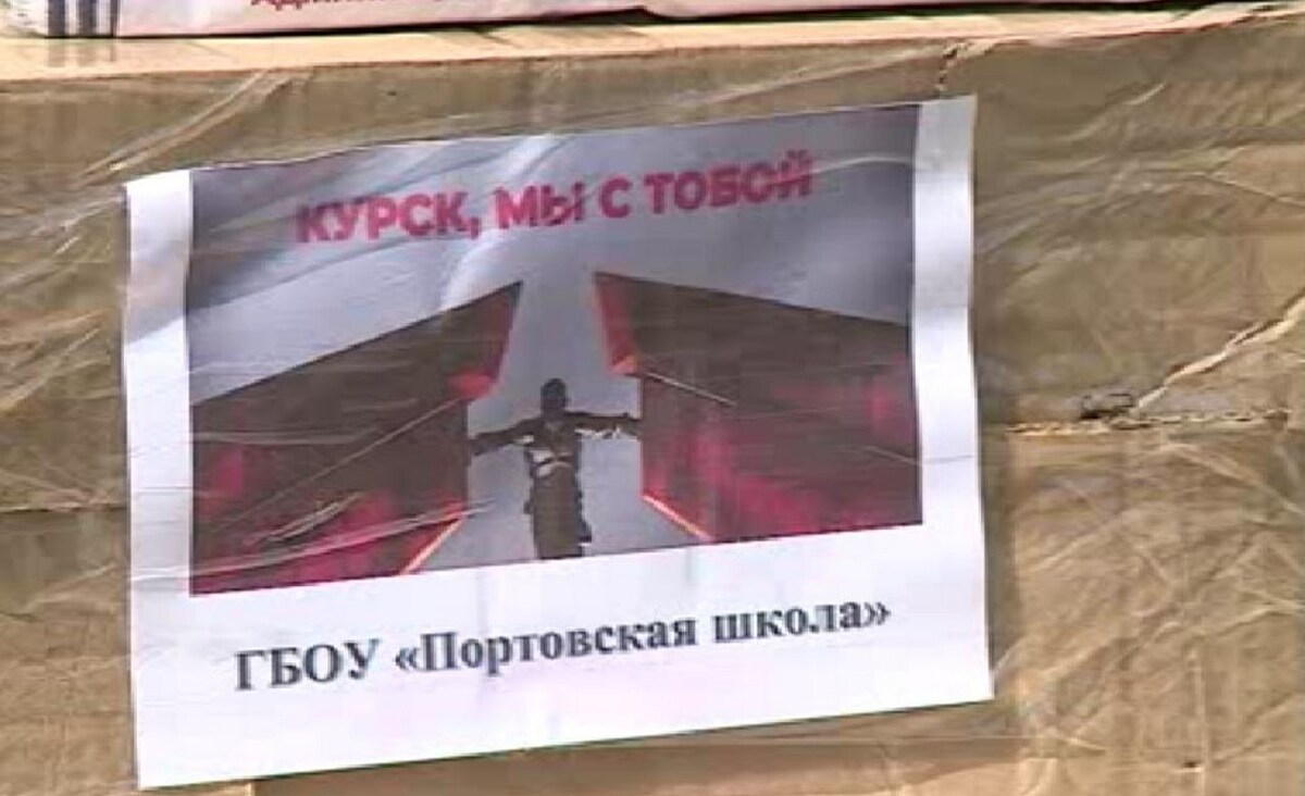    В Курскую область передали гуманитарную помощь из Мангушского района и Мариуполя