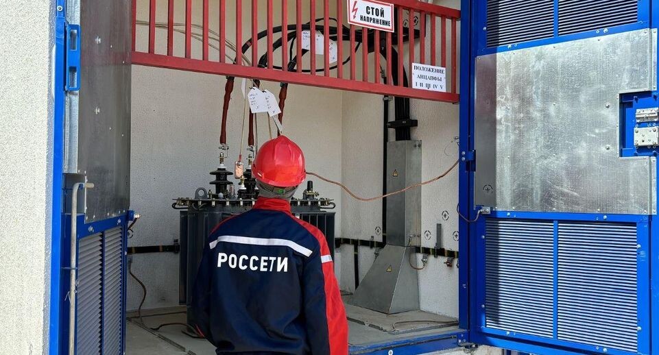    Россети Московский регион