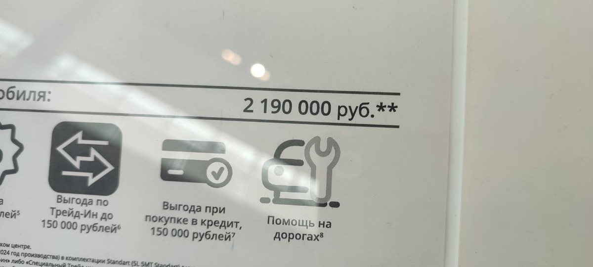 Так же вопросы есть к подвеске. Машина показалась жëсткой, при этом полное ощущение, что амортизаторы как-то не правильно работают на отбой. Как буд-то пружины сильно мощнее возможностей амортизаторов. На хорошей дороге это наверное даже приятно, а вот на различных выбоинах и колдобинах так быть не должно. Подвеска явно для ровного асфальта.  Из минусов так же могу отметить отсутствие подсветки на кнопках стеклоподъëмников. Ну негоже в 2020-х делать так. 