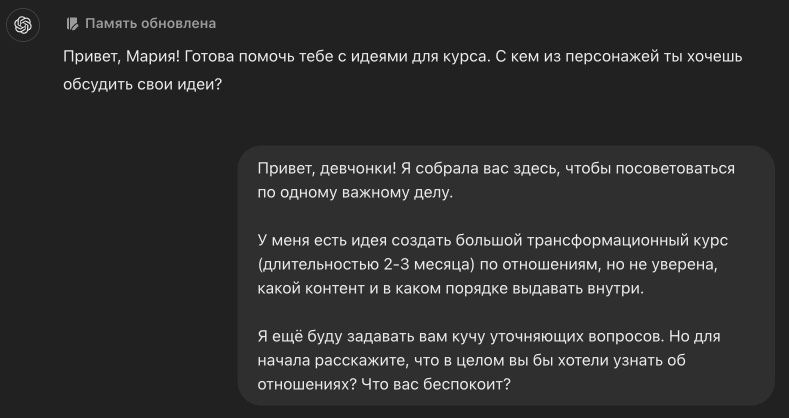 Заходим издалека, чтобы не перегружать электронные мозги наших виртуальных клиенток 