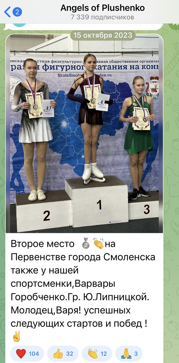 Тут Варя спортсменка группы Юлии Липницкой. О сборах ни слова 