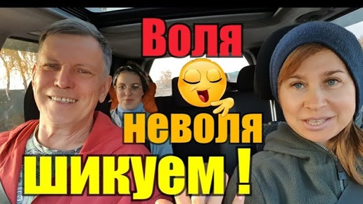 Пришел анализ на Ковид//Саша про Турцию//Куда нас носит🤔//Купила солому