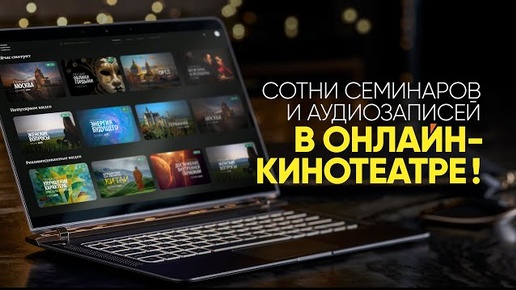 Главное событие июля – ОТКРЫТИЕ ОНЛАЙН‑КИНОТЕАТРА!