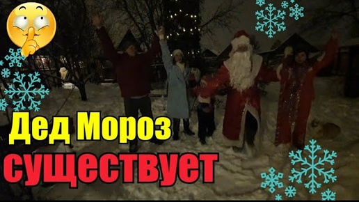 Добрый дедушка Мороз..что в подарок нам принес?