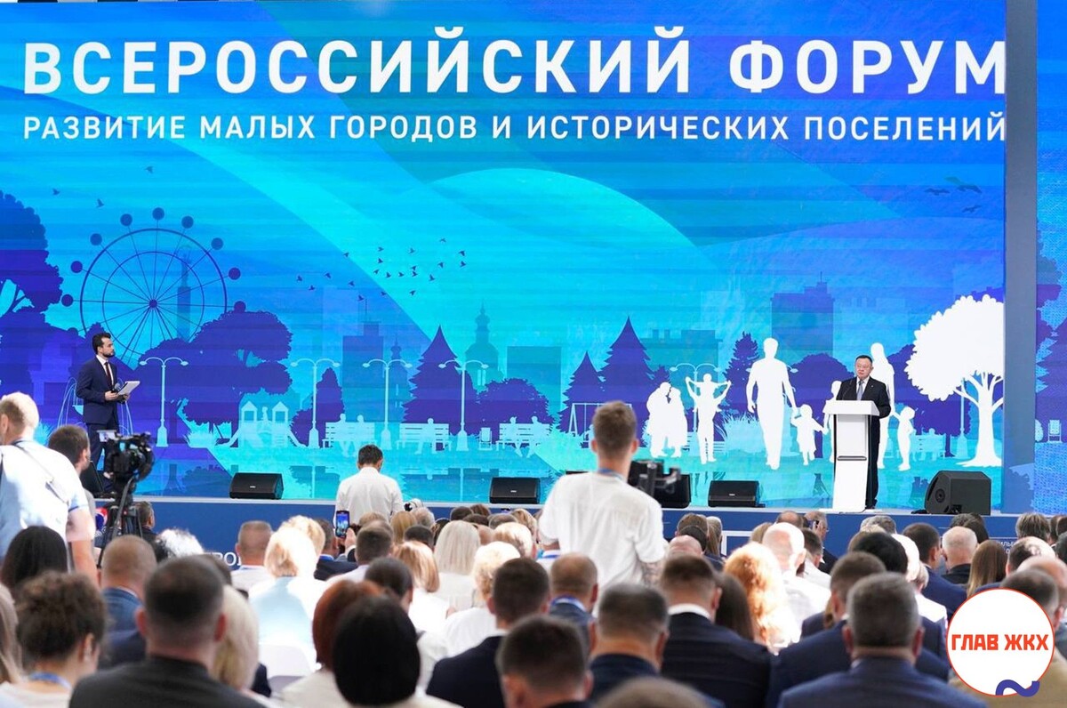 Министр строительства и ЖКХ РФ открыл на Всероссийском форуме четыре объекта-победителя 