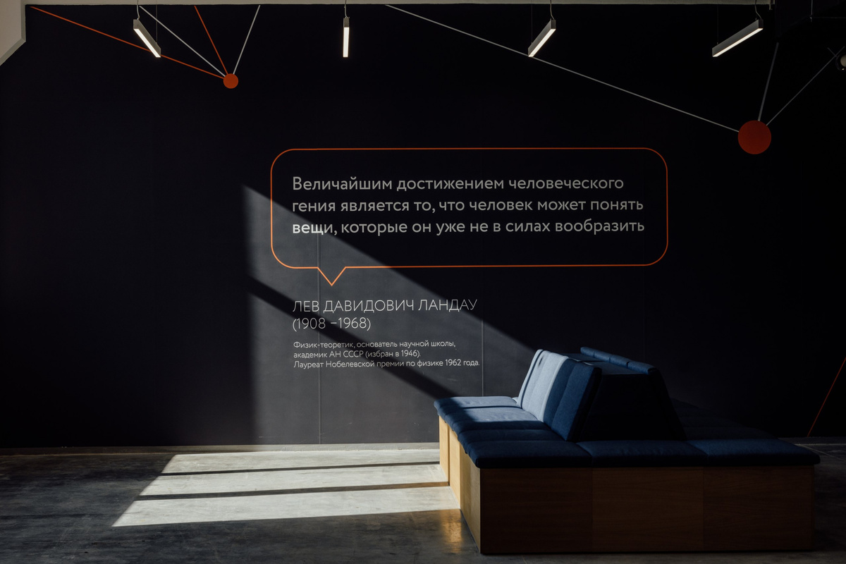 Интерьер кластера дополнен вдохновляющими цитатами. Фото: официальная группа кластера ВКонтакте 