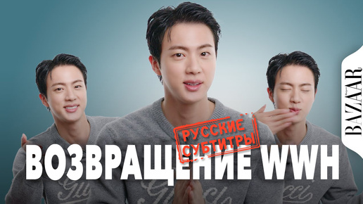 Descargar video: Джин (Jin) из BTS для BAZAAR. Интервью - 