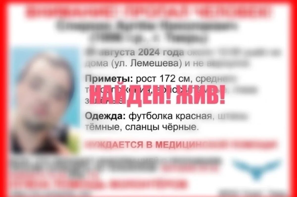    Жители Твери помогли найти пропавшего парня, который нуждался в медпомощи