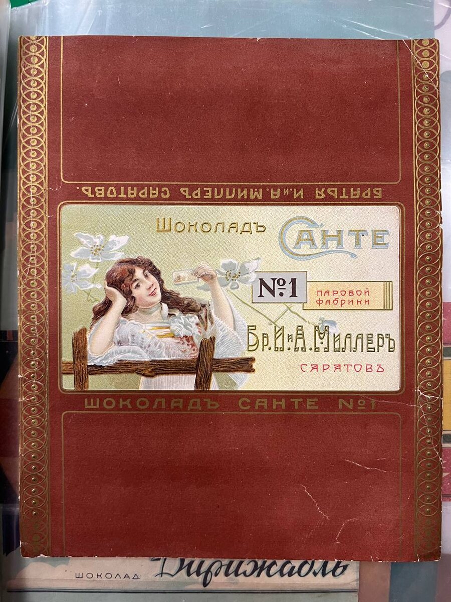 Этикетка шоколада Миллер