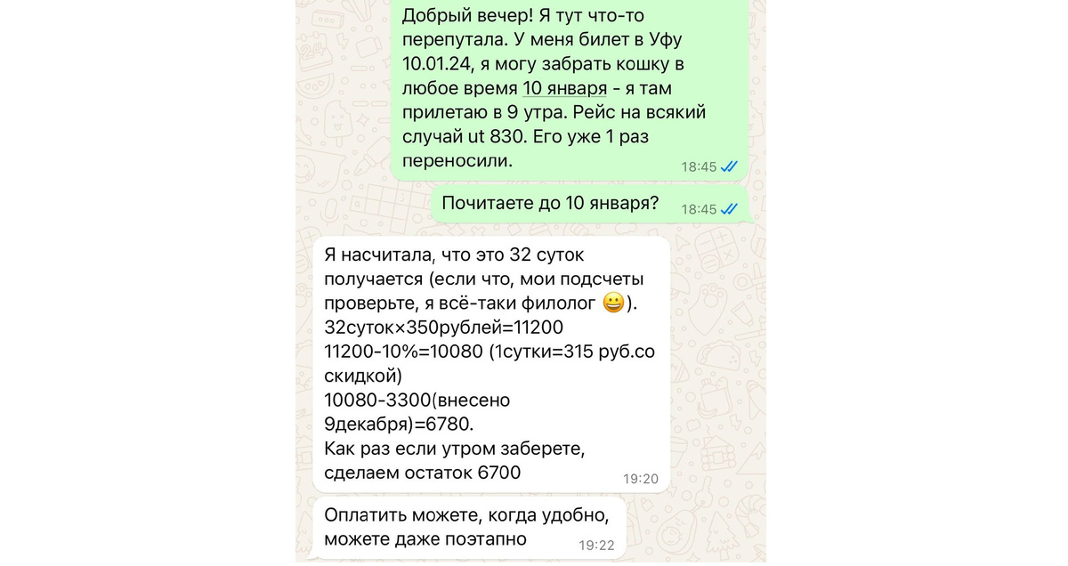 Пример расчета цены