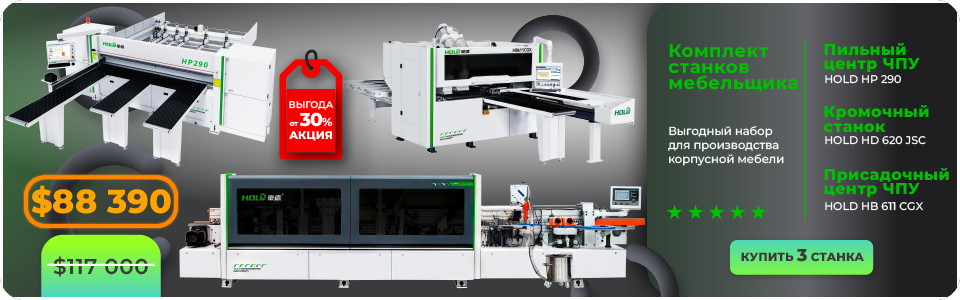 Акция от Компании Интервесп только для Мебельщиков России