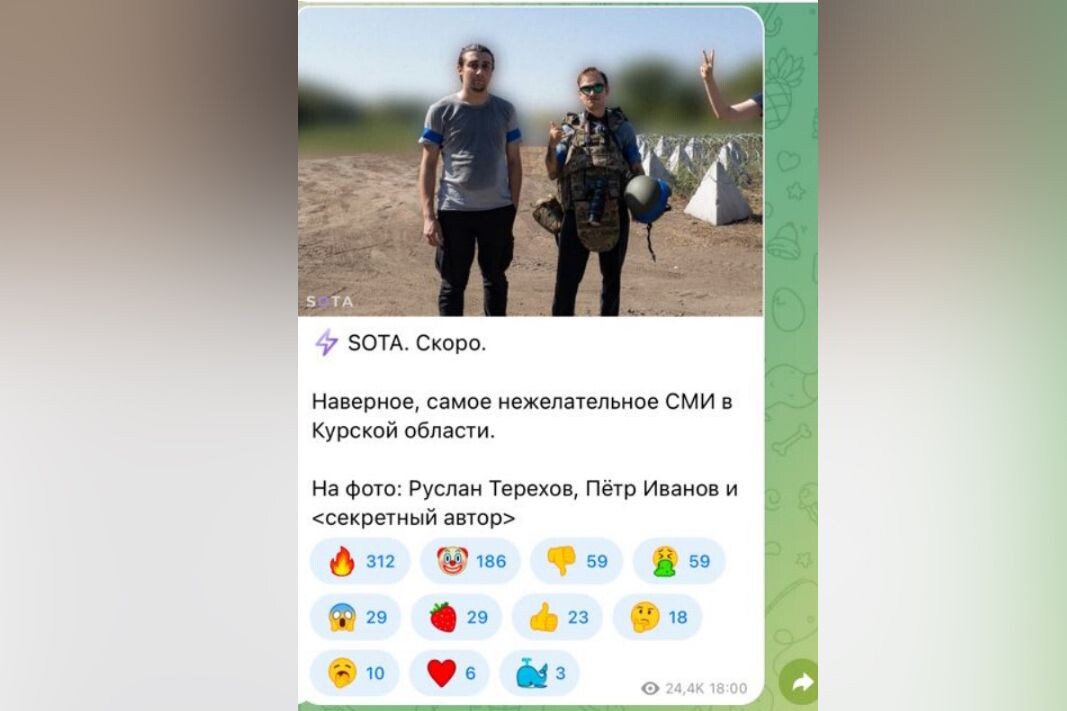     / Источник: © SOTA (СМИ, признанное в РФ иностранным агентом)