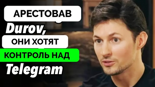 Хотят Контролировать Telegram - Эксперты The Duran Об Аресте Павла Дурова во Франции | 27.08.2024