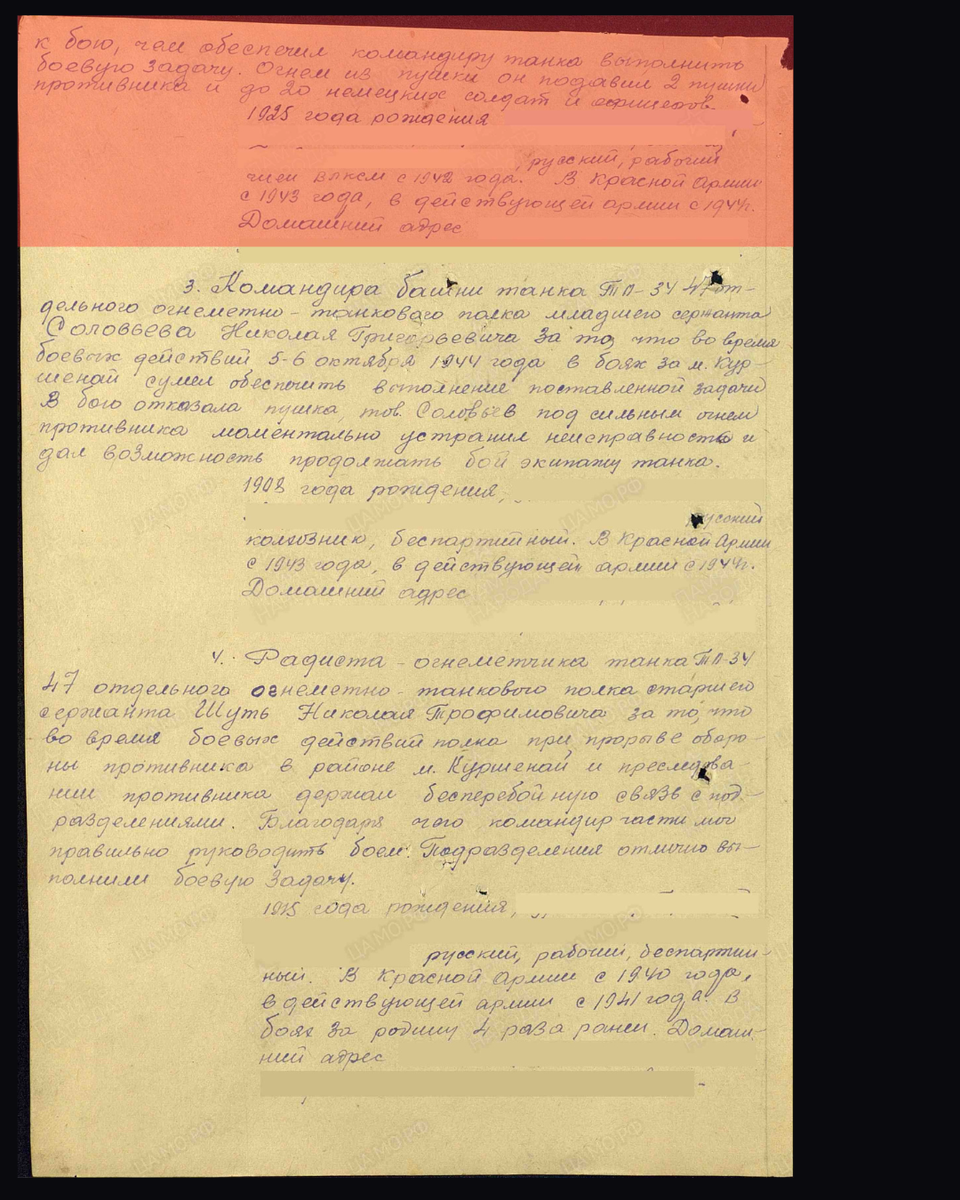 Из приказа по 47-му отдельному огнемётно-танковому полку 10-й штурмовой инженерно-сапёрной бригады о награждении медалью «За отвагу» младшего сержанта Медведева Михаила Прокопьевича, командира башни танка ОТ-34. Дата подвига: 05.10.1944-06.10.1944. Приказ подразделения № 9/н от 06.11.1944. Лист 2. Источник: pamyat-naroda.ru