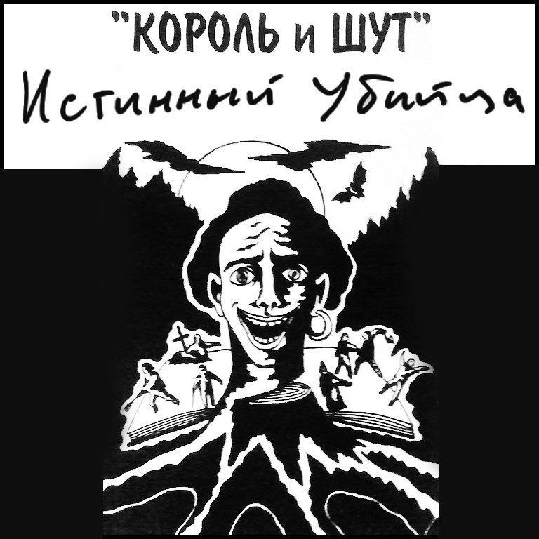Обложка альбома