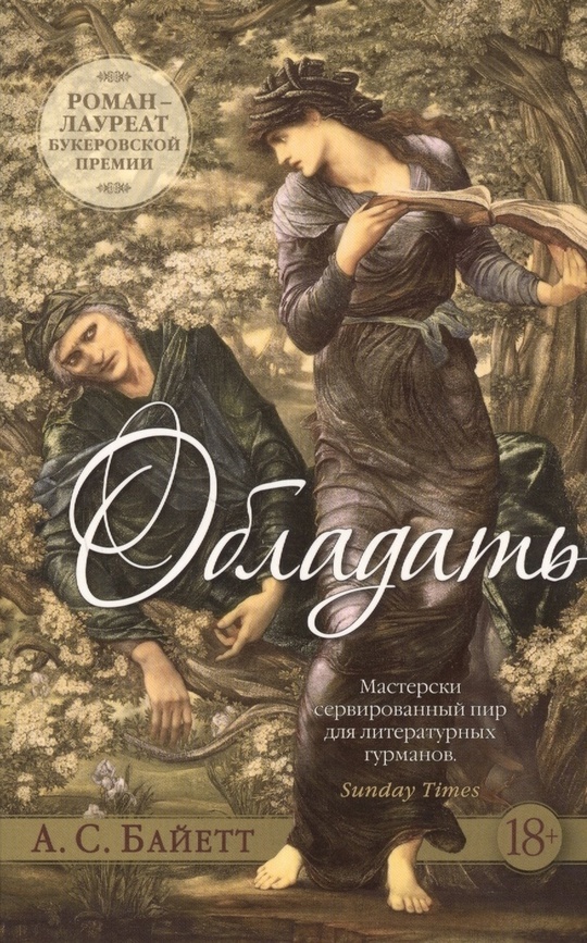 Обложка книги (источник фото: https://sun1-24.userapi.com/s/v1/ig2/3udxIdK3PbeEeeN5-EDwsJmWeP-ia_n3we9jdtA_FF0Pp1Gs91rx3YMg2WKKW18DUK4zKHY79razqdE4NUi3X8Pl.jpg?quality=95&as=32x51,48x77,72x116,108x173,160x257,240x385,360x578,480x770,540x867,640x1027,673x1080&from=bu&u=J-_XVqf4fFP6FuSJXewi2cUljL35D-7cei4ZcwiSLEI&cs=503x807)