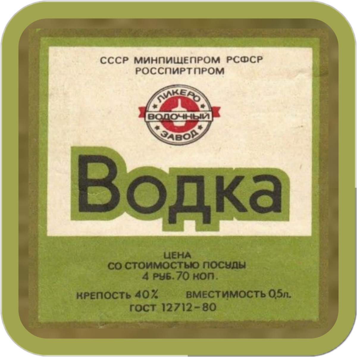 Андроповка)