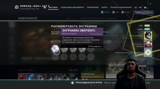 DESTINY 2 | РЕСЕТ 27.08.2024 ВЕРНУЛ КЕЙДА, но ЕСТЬ НЮАНС | ПАТЧ 8.0.5.3, АКТ 3, АРТЕФАКТ и СЕЗОННИК