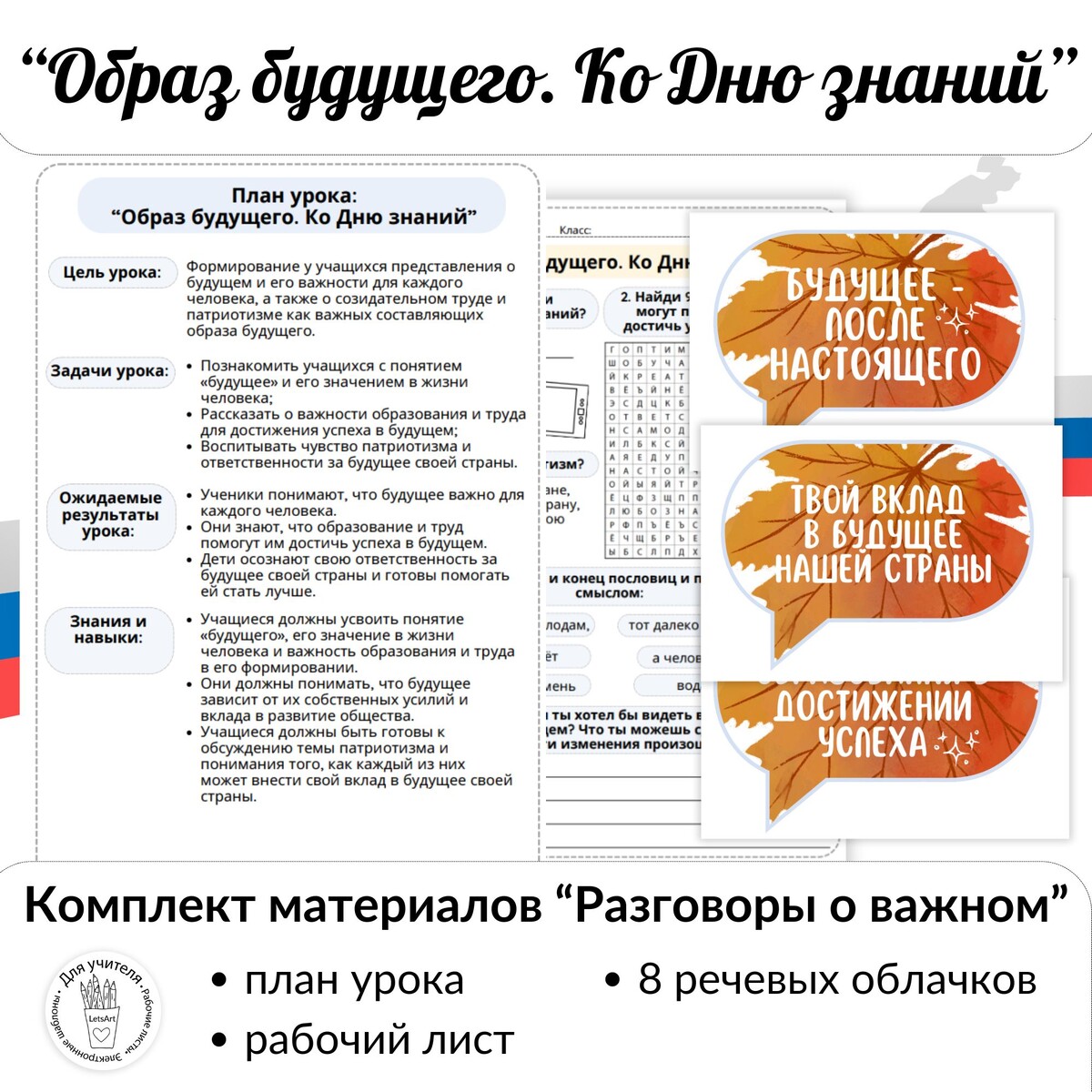Автор материалов: Елена Маслова