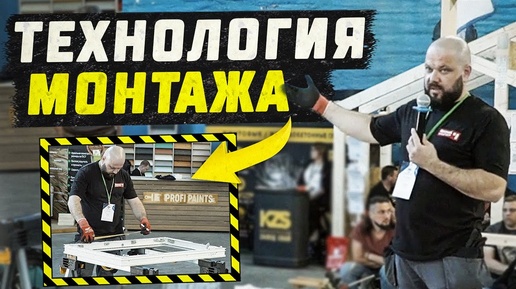 УСТАНОВКА ОКОН! КАК СМОНТИРОВАТЬ ПРАВИЛЬНО?