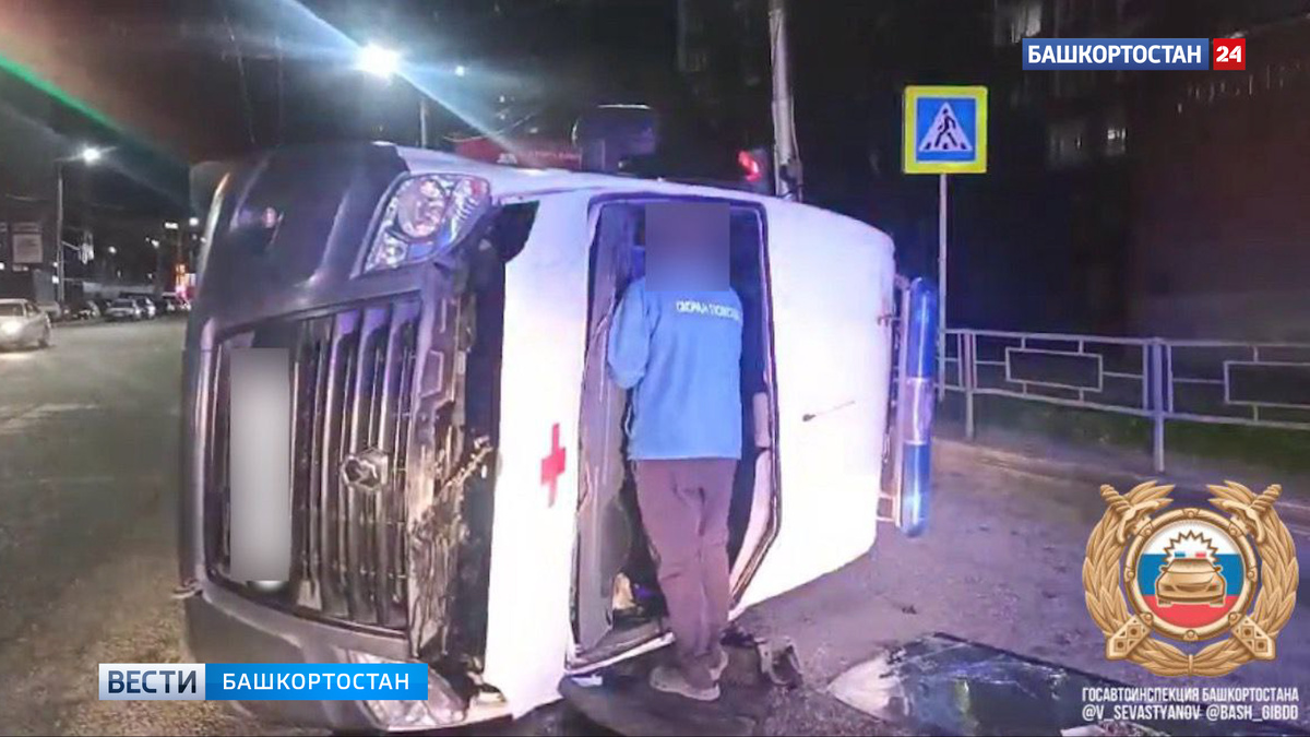    Четверо пострадавших: в ГИБДД рассказали подробности аварии с опрокидыванием «скорой» в Уфе