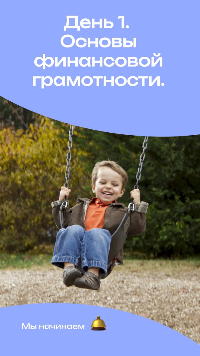 Создать карусельДобавьте описание